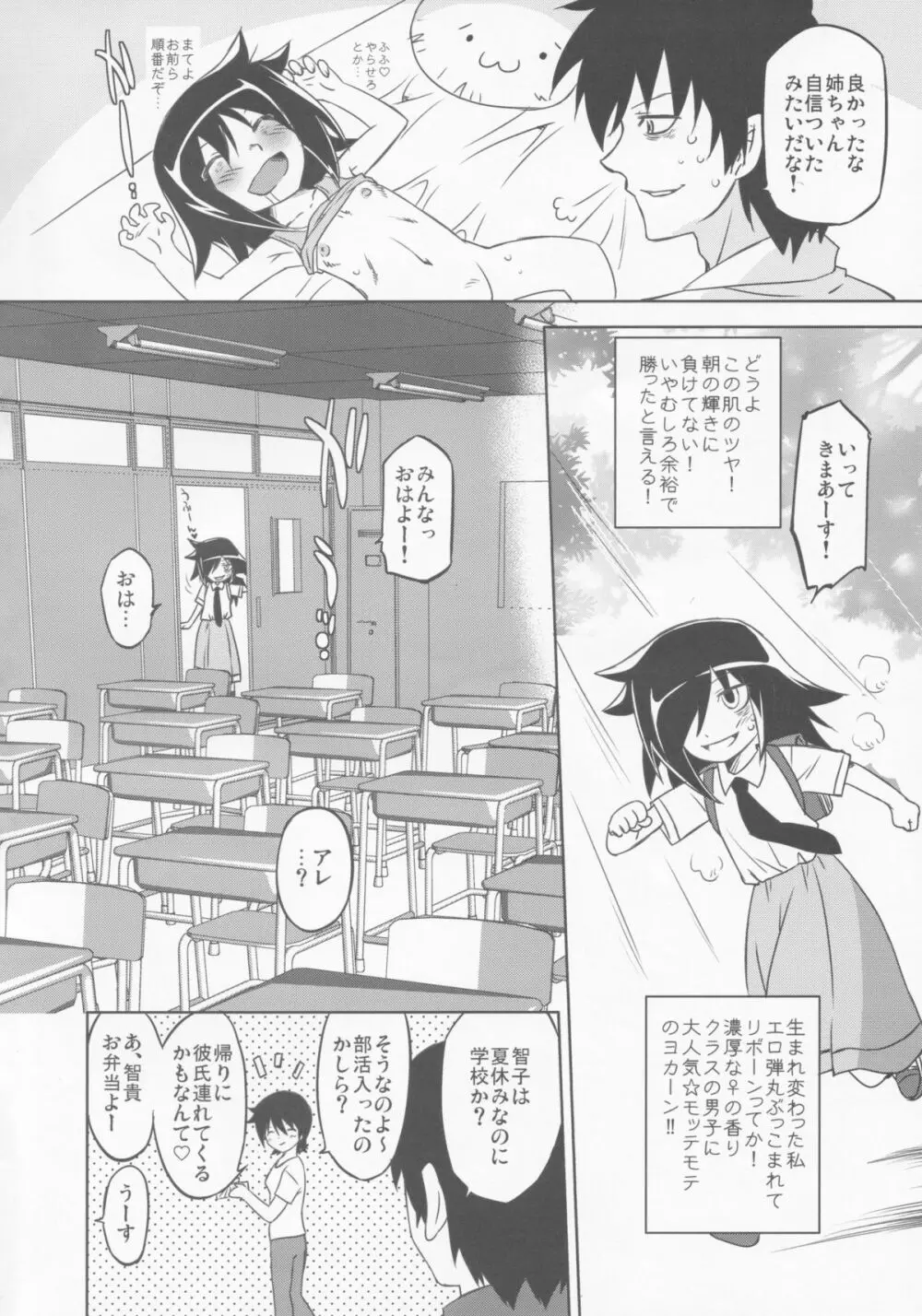 私の自主練はどう考えてもコレが正しい! Page.27