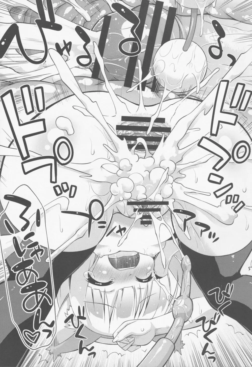 変態は褒め言葉だ! Page.18