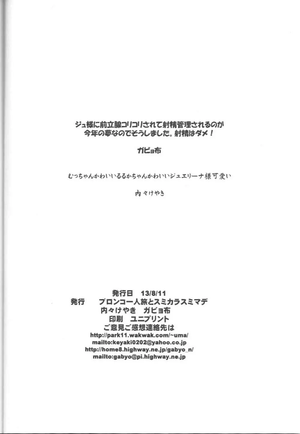 えっちな本で良い感じ~! Page.21
