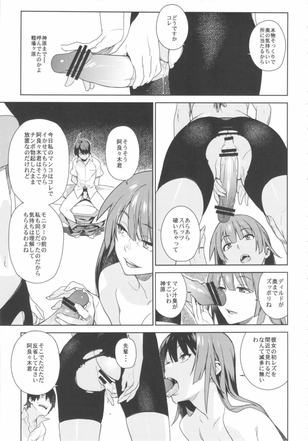 ヴァルハラガタリ Page.15