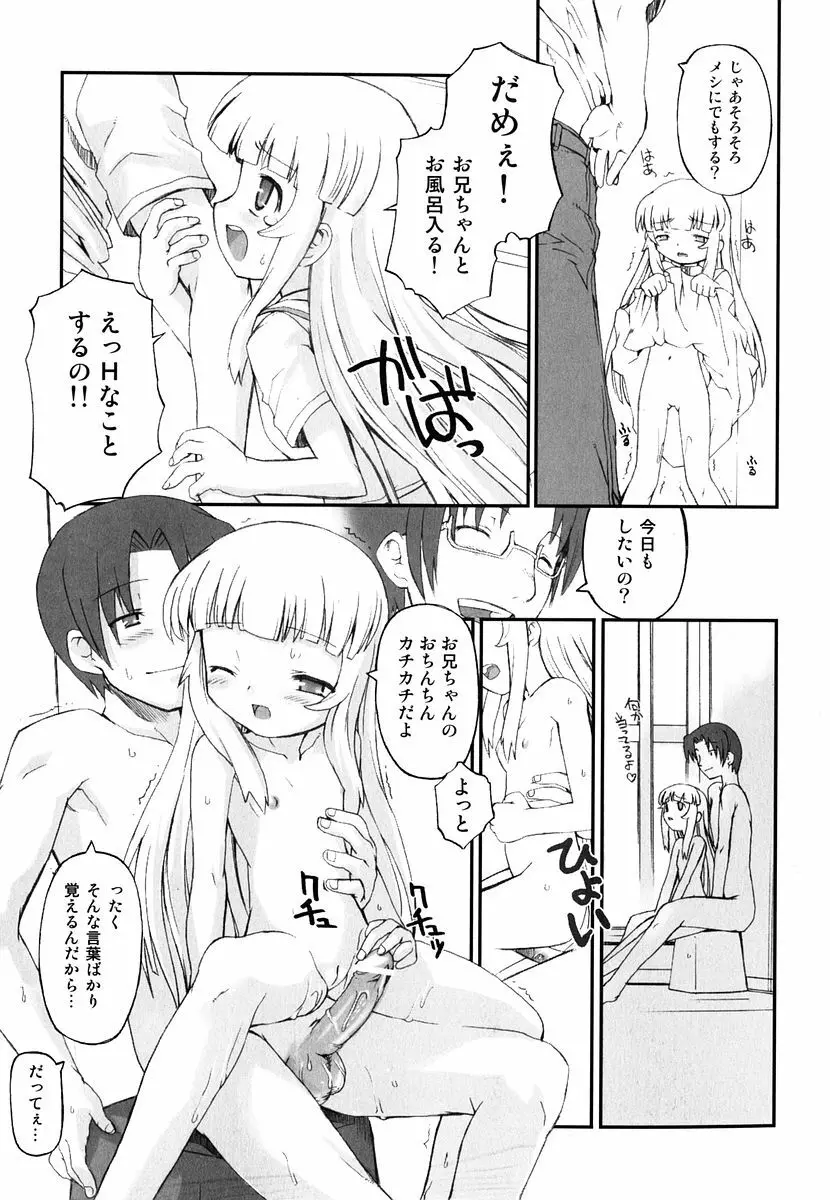 火浦係数 ハコニハウチュウ Page.102