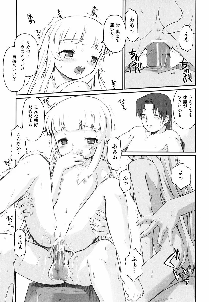 火浦係数 ハコニハウチュウ Page.106