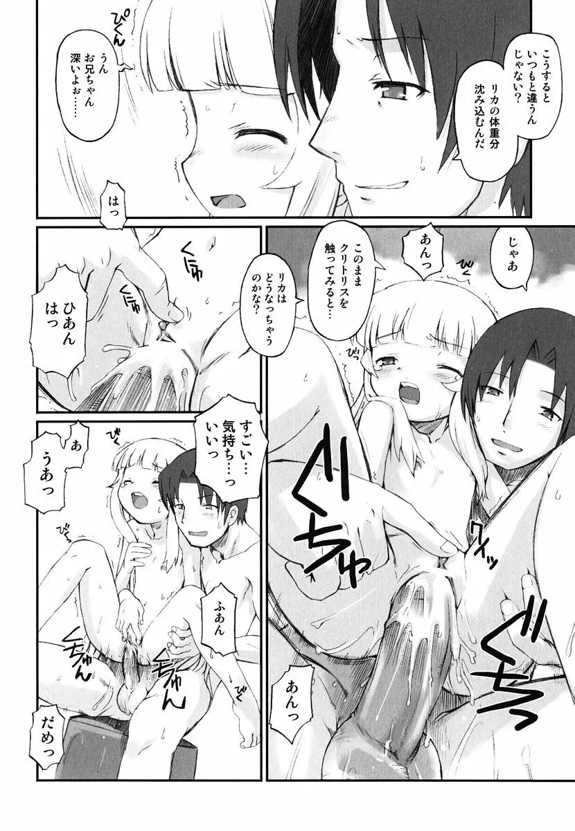 火浦係数 ハコニハウチュウ Page.107