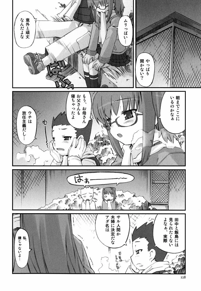 火浦係数 ハコニハウチュウ Page.133