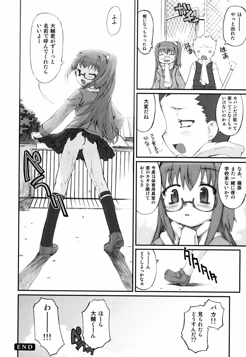 火浦係数 ハコニハウチュウ Page.145