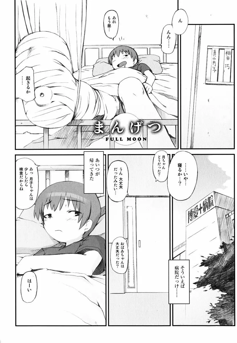火浦係数 ハコニハウチュウ Page.15