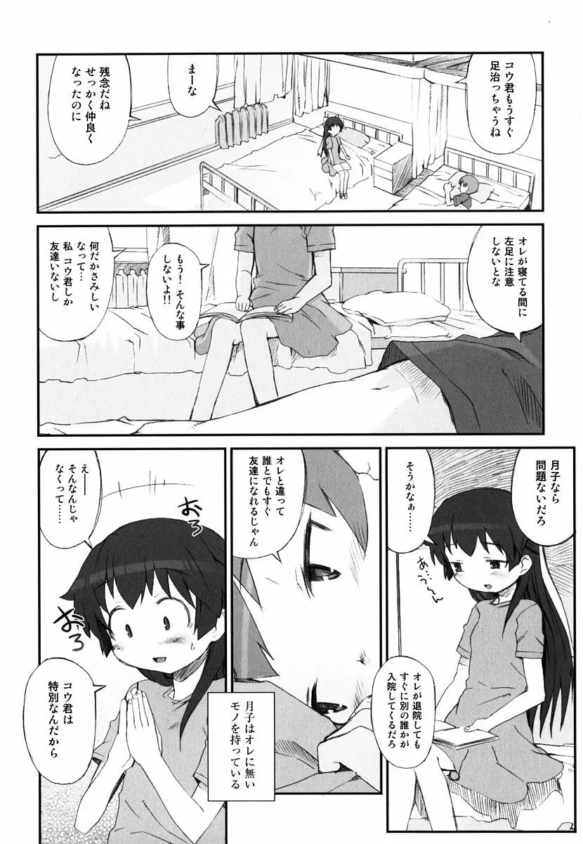 火浦係数 ハコニハウチュウ Page.17