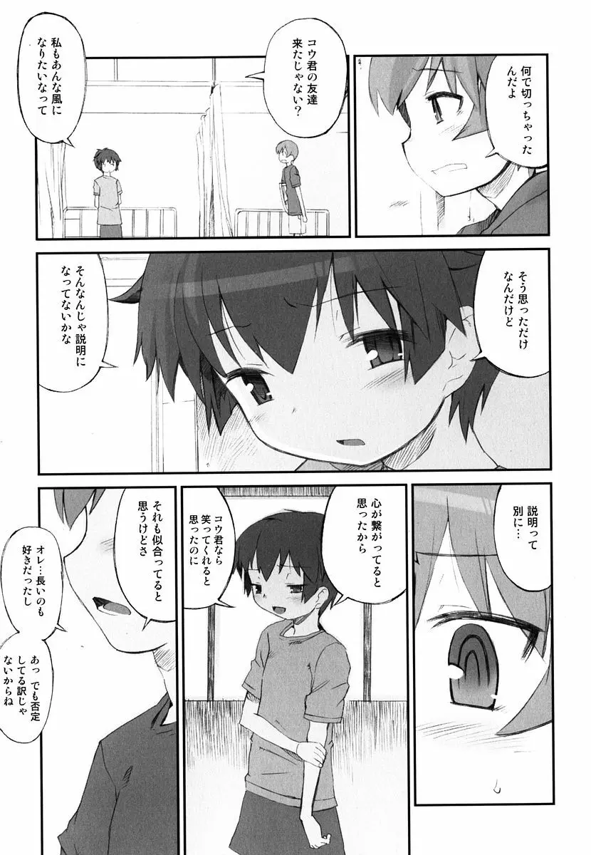 火浦係数 ハコニハウチュウ Page.56