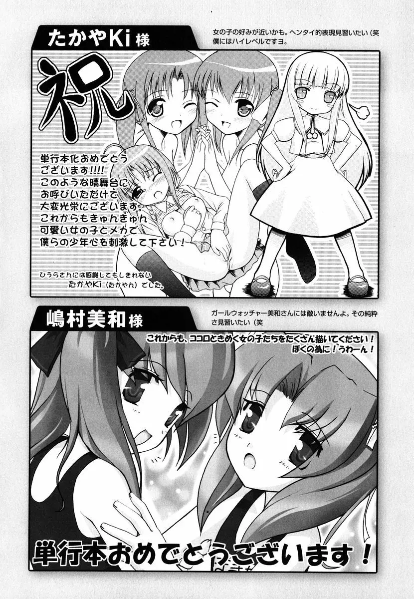 火浦係数 ハコニハウチュウ Page.83