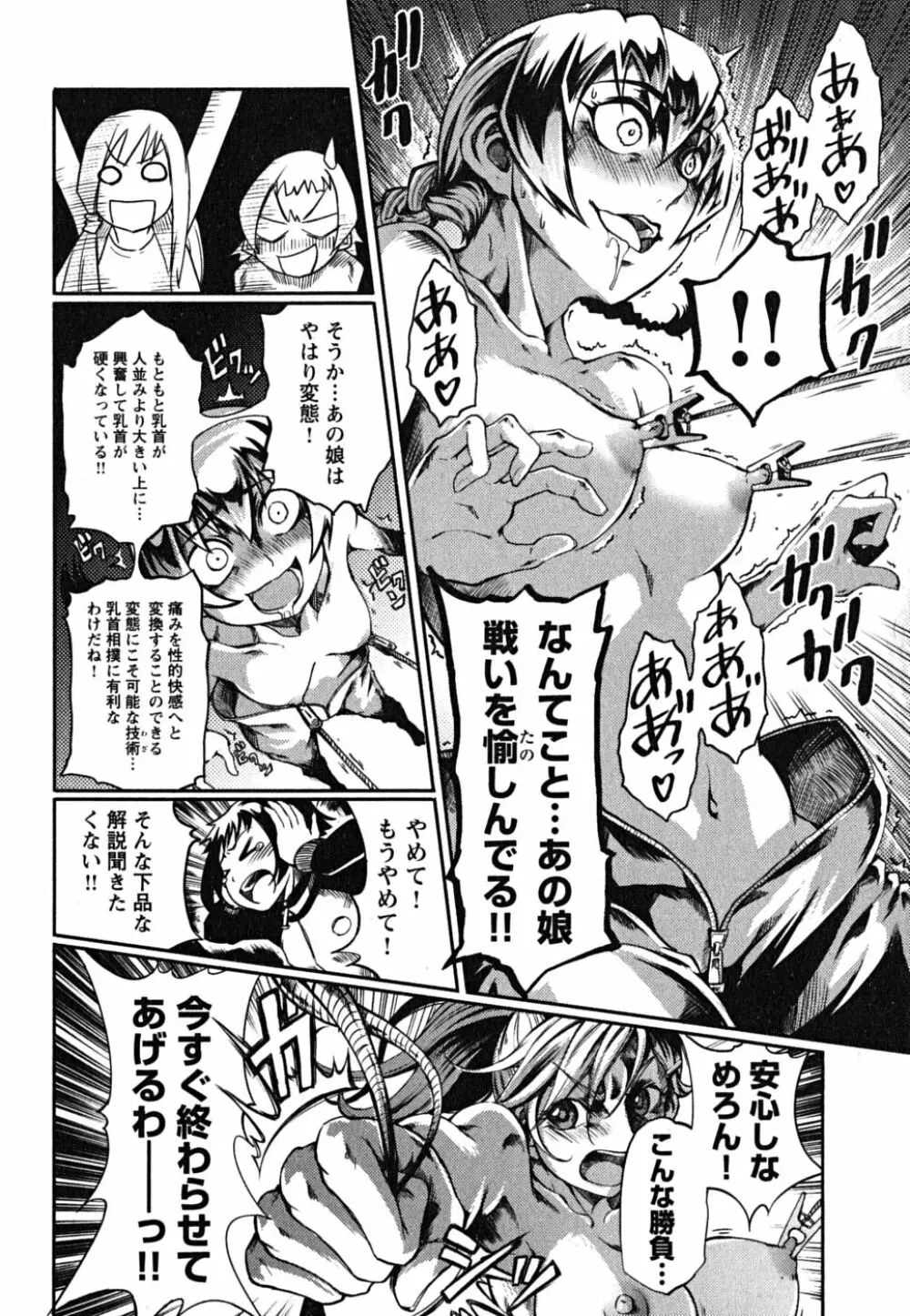 松ヶ丘エンジェル Page.146