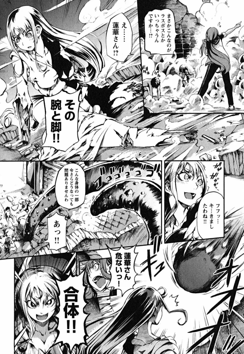 松ヶ丘エンジェル Page.160