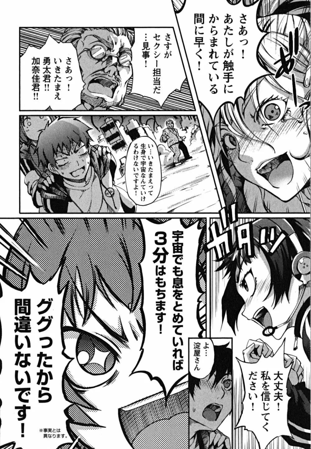 松ヶ丘エンジェル Page.183