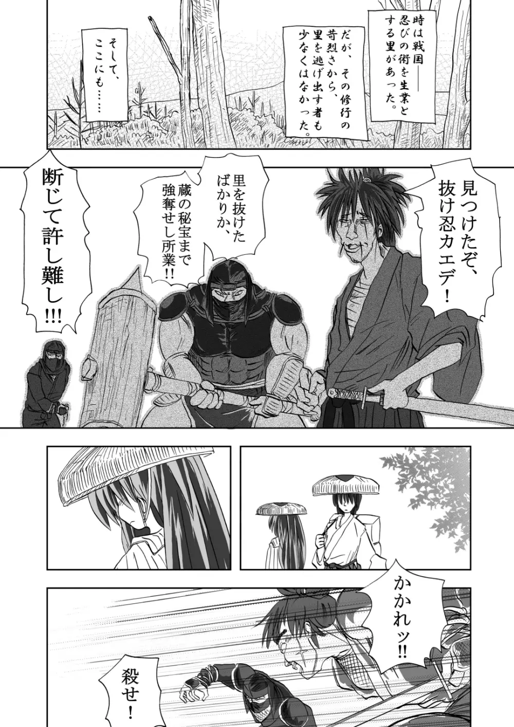 合触 GaSSyoku 2 Page.23