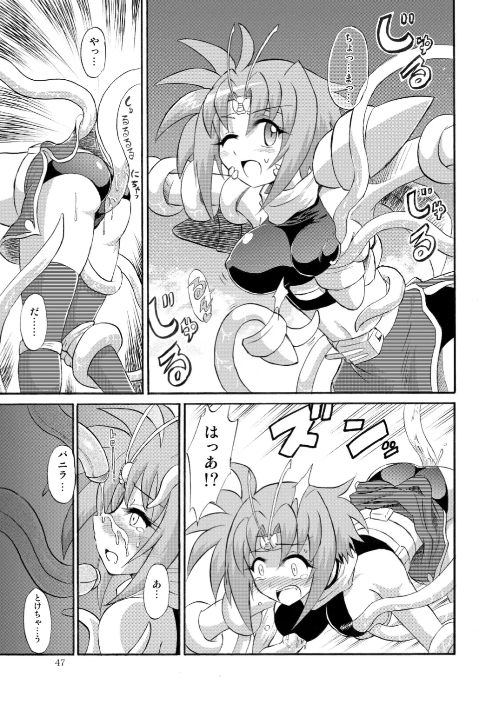 合触 GaSSyoku 2 Page.47