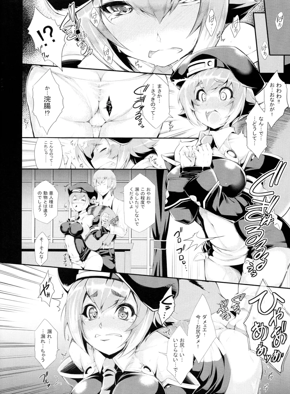 躾 Page.9