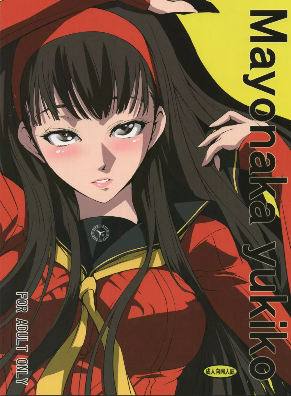 Mayonaka Yukiko Page.1