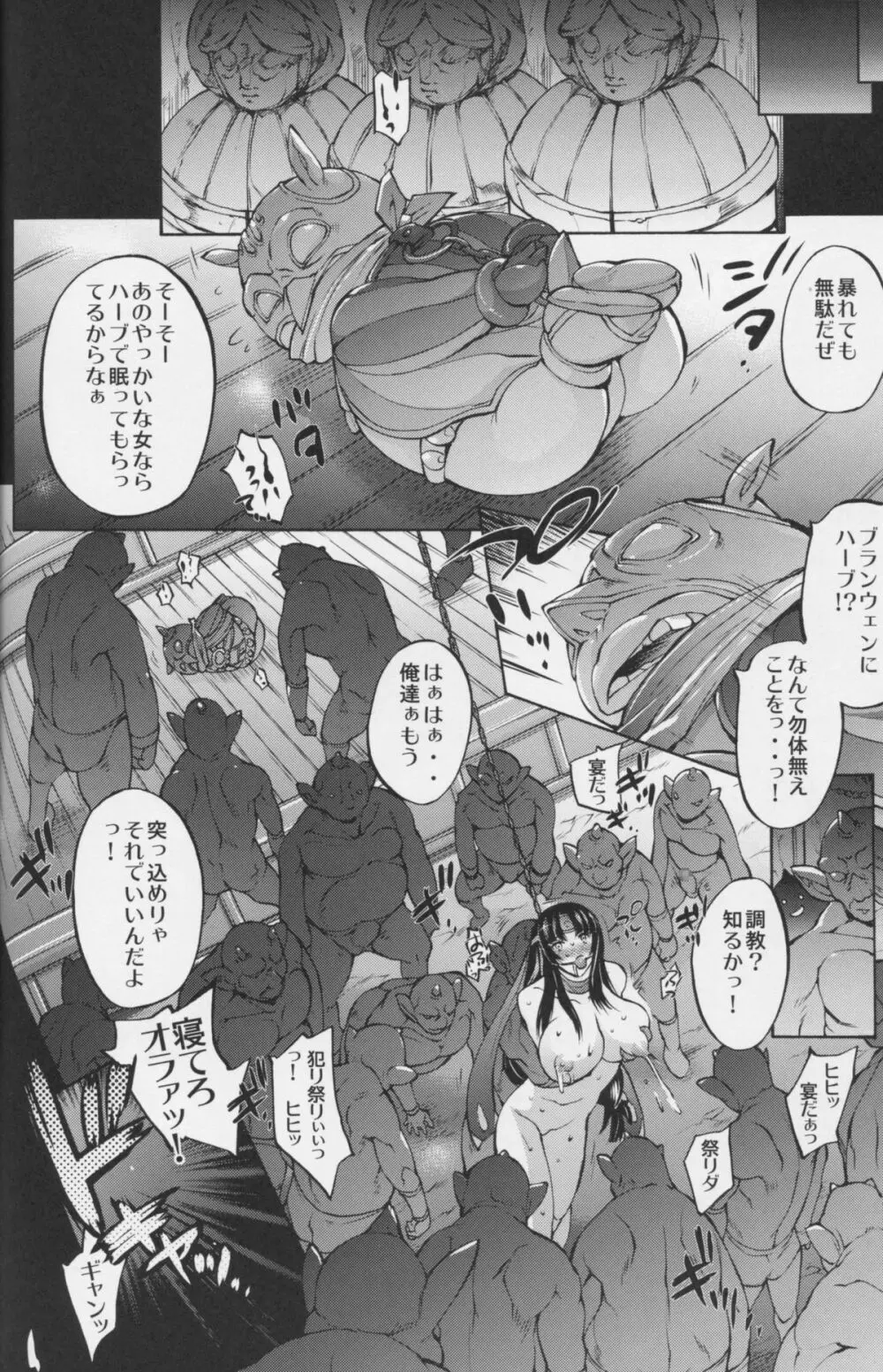 BLADE BLADE V Page.20