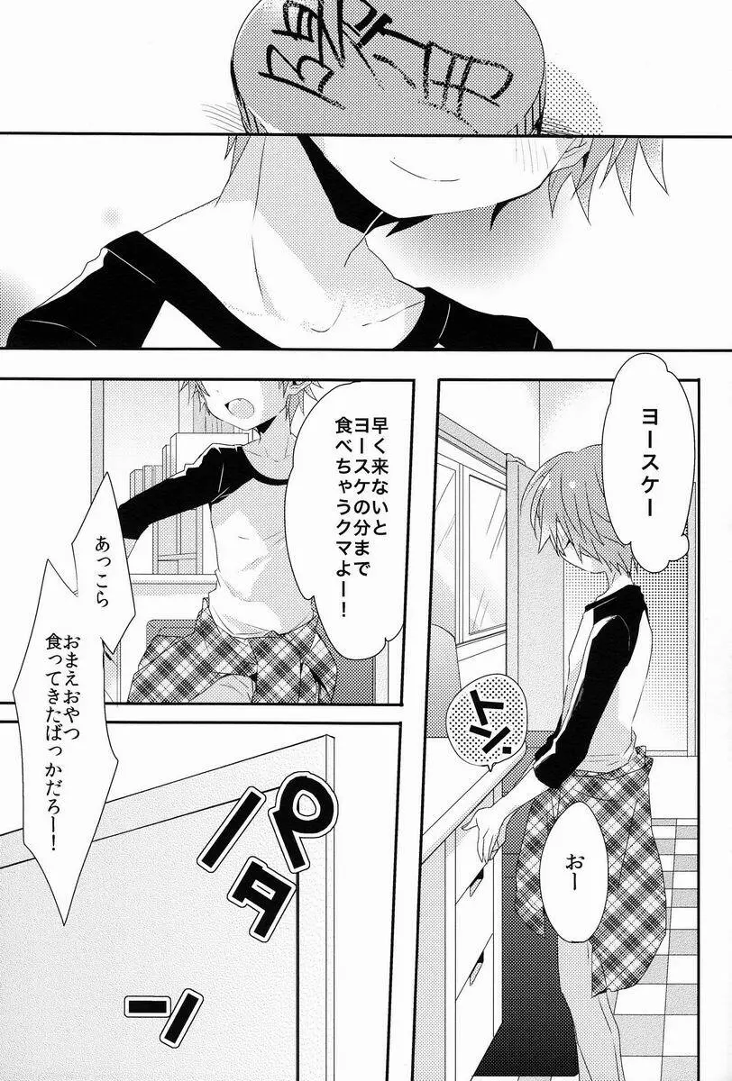 きみのいる部屋 Page.38