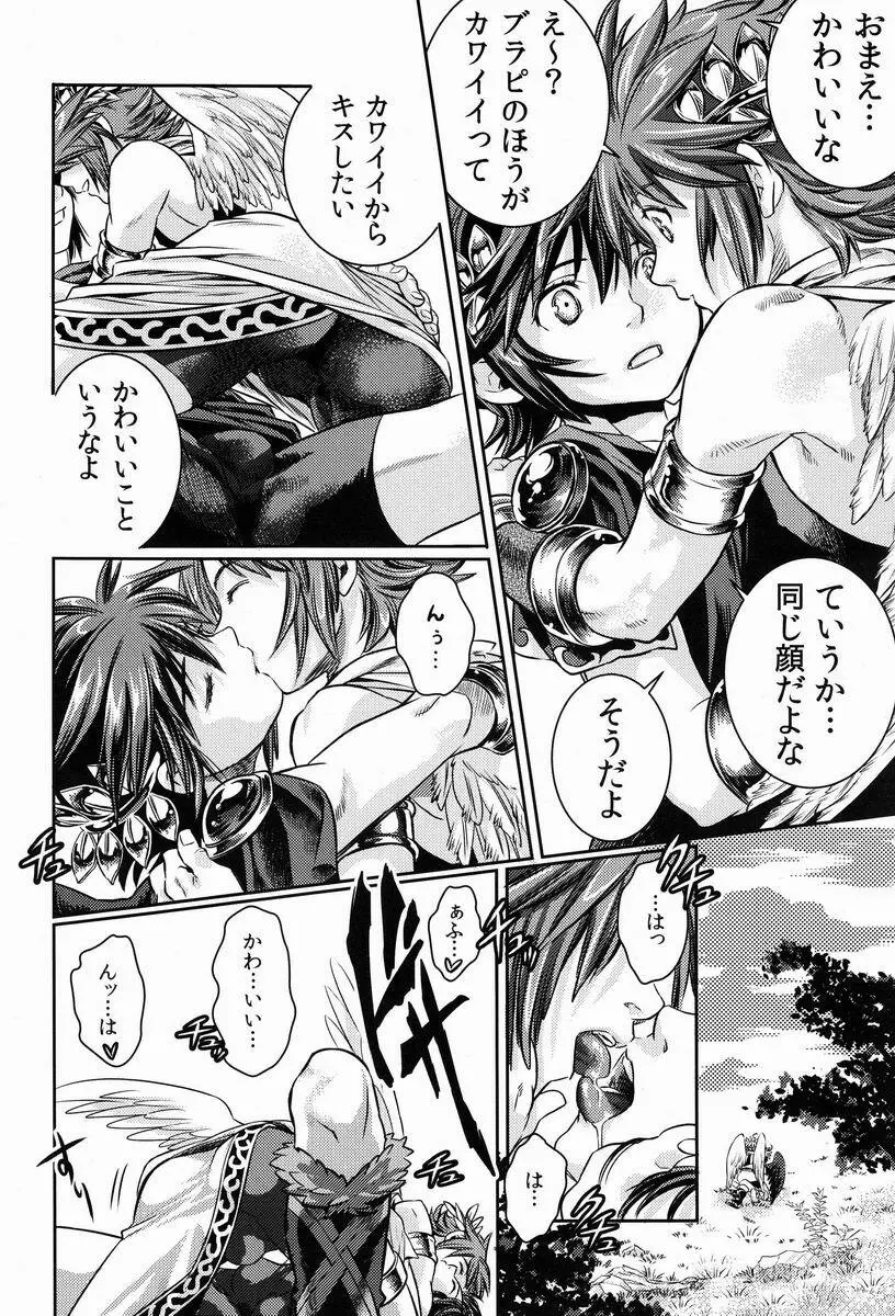 庭には2羽ニワトリがいる Page.11