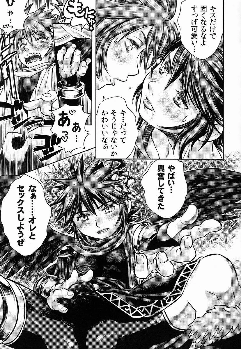 庭には2羽ニワトリがいる Page.12