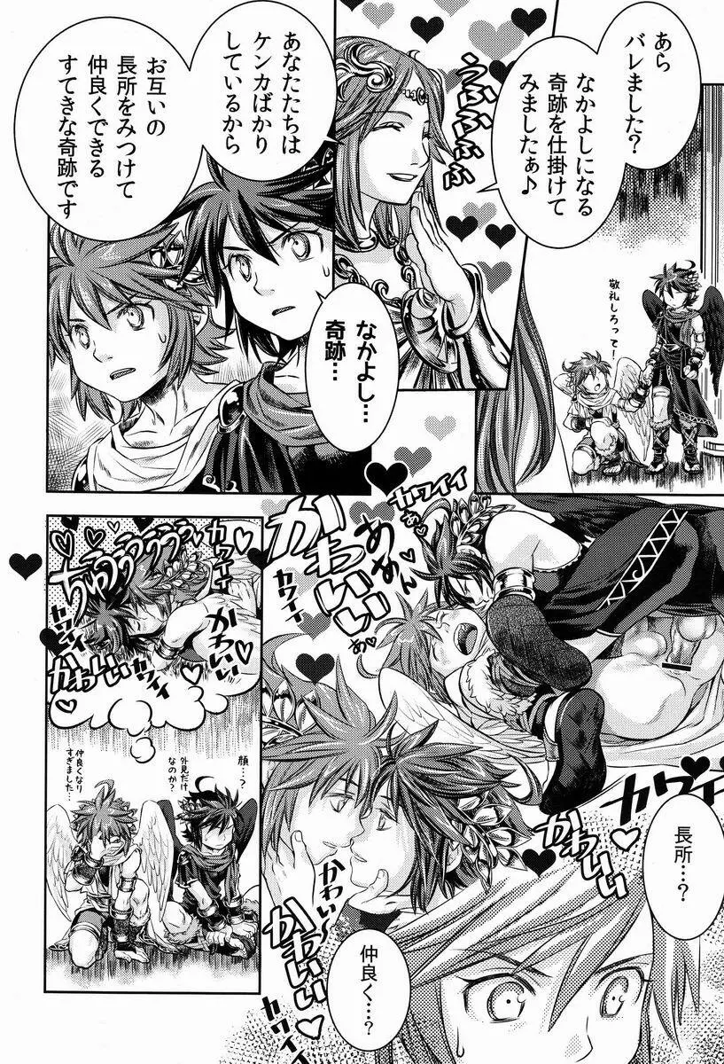 庭には2羽ニワトリがいる Page.17