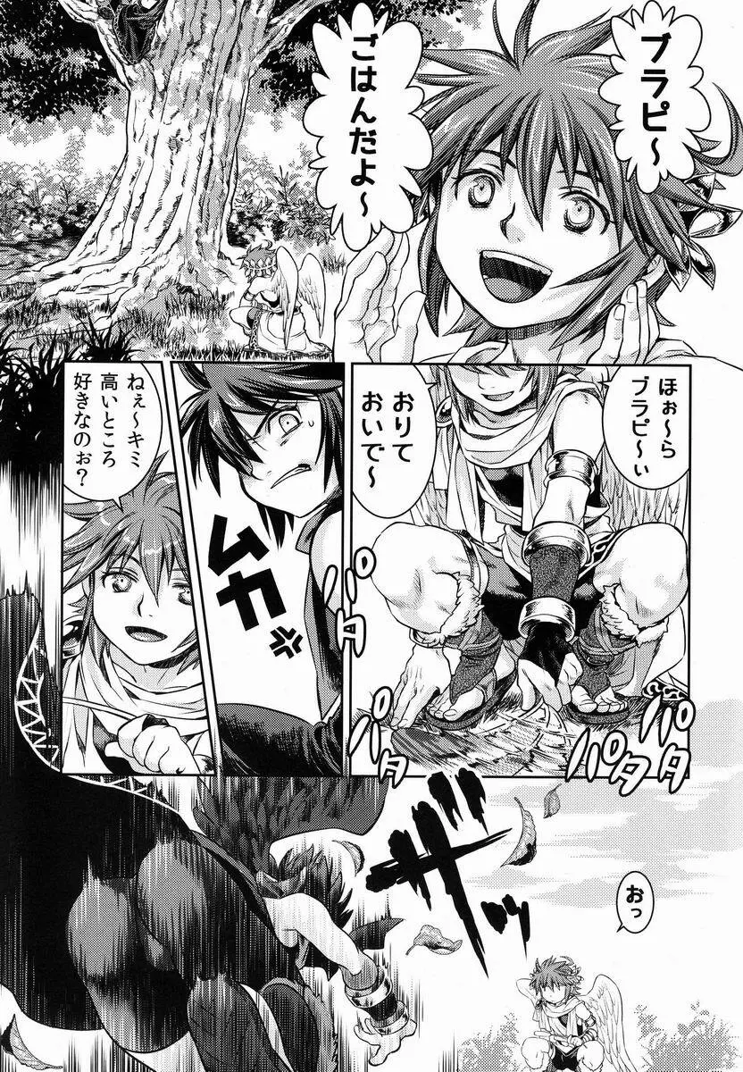 庭には2羽ニワトリがいる Page.6