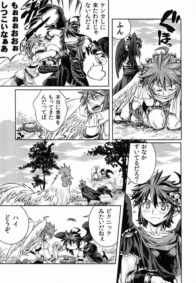 庭には2羽ニワトリがいる Page.8