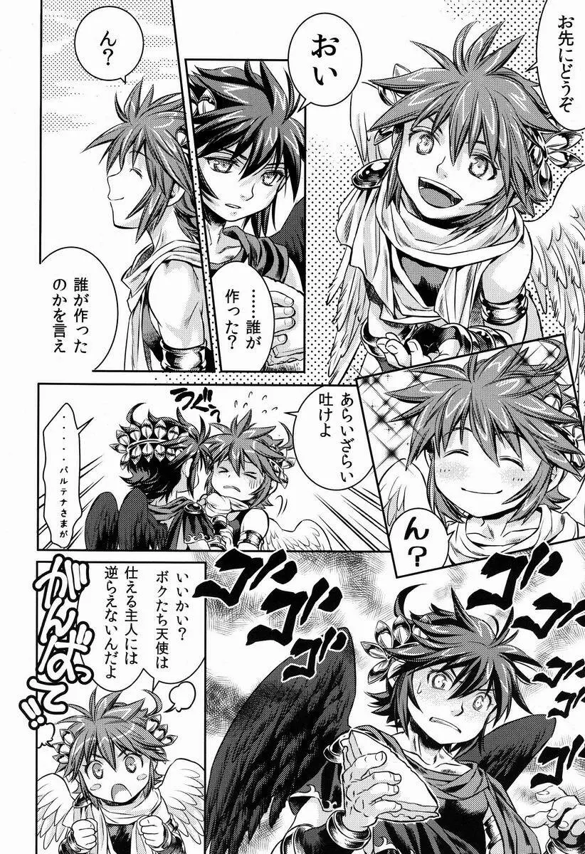 庭には2羽ニワトリがいる Page.9