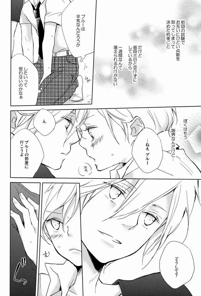 pure boys pure days Page.7