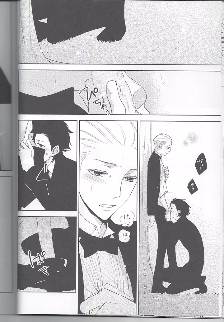 SECRET BIRTHDAY Page.13