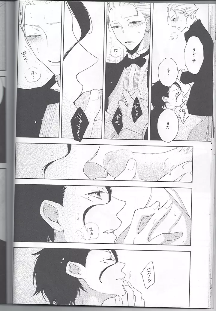SECRET BIRTHDAY Page.17