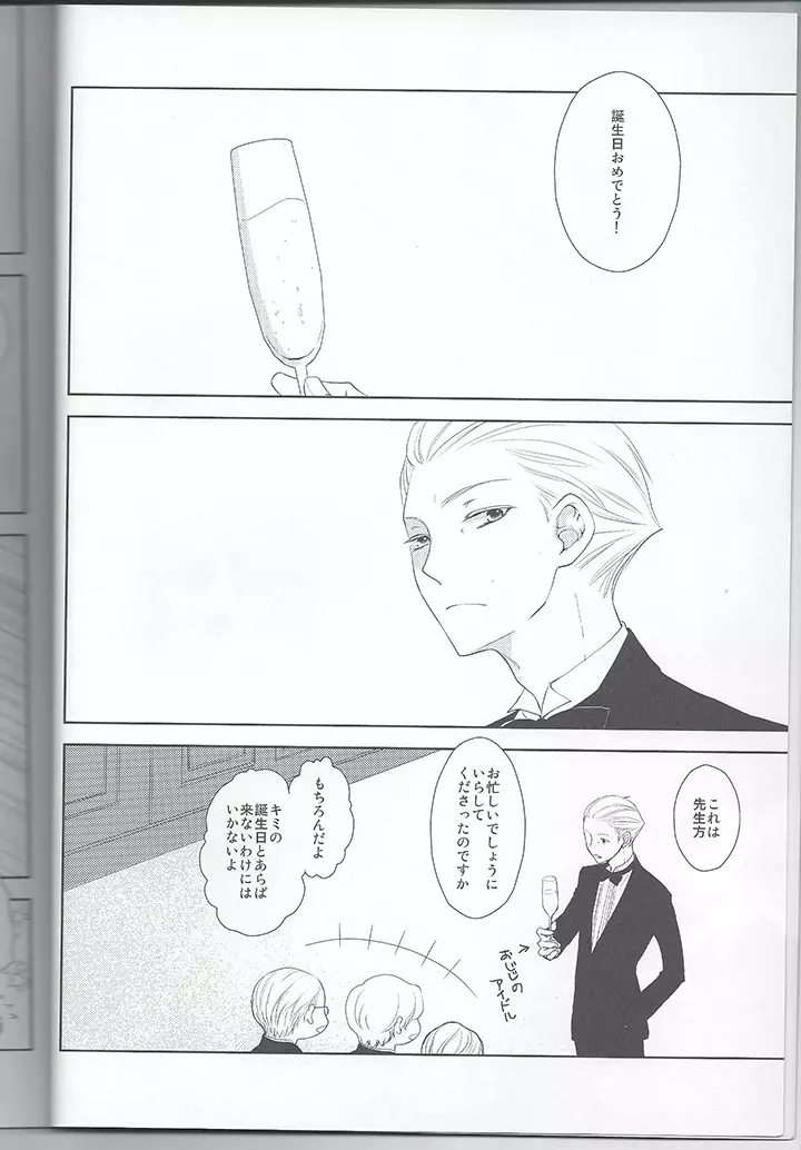 SECRET BIRTHDAY Page.3