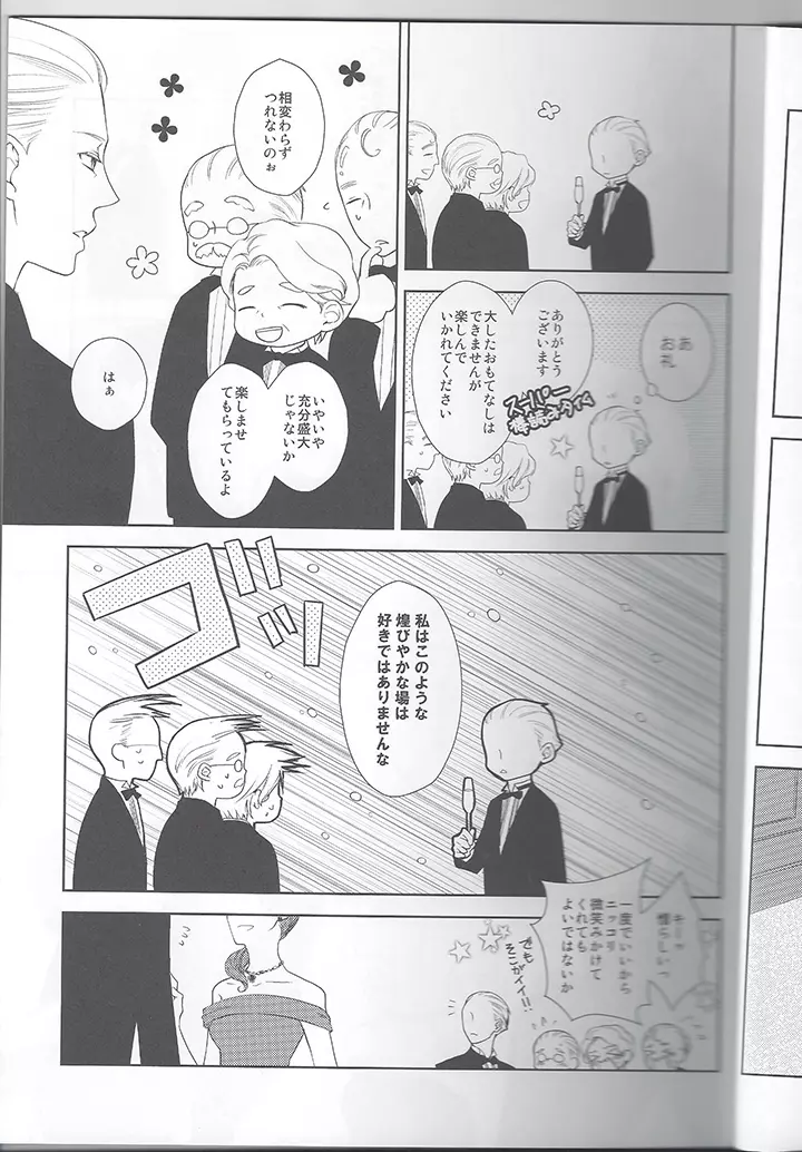 SECRET BIRTHDAY Page.4