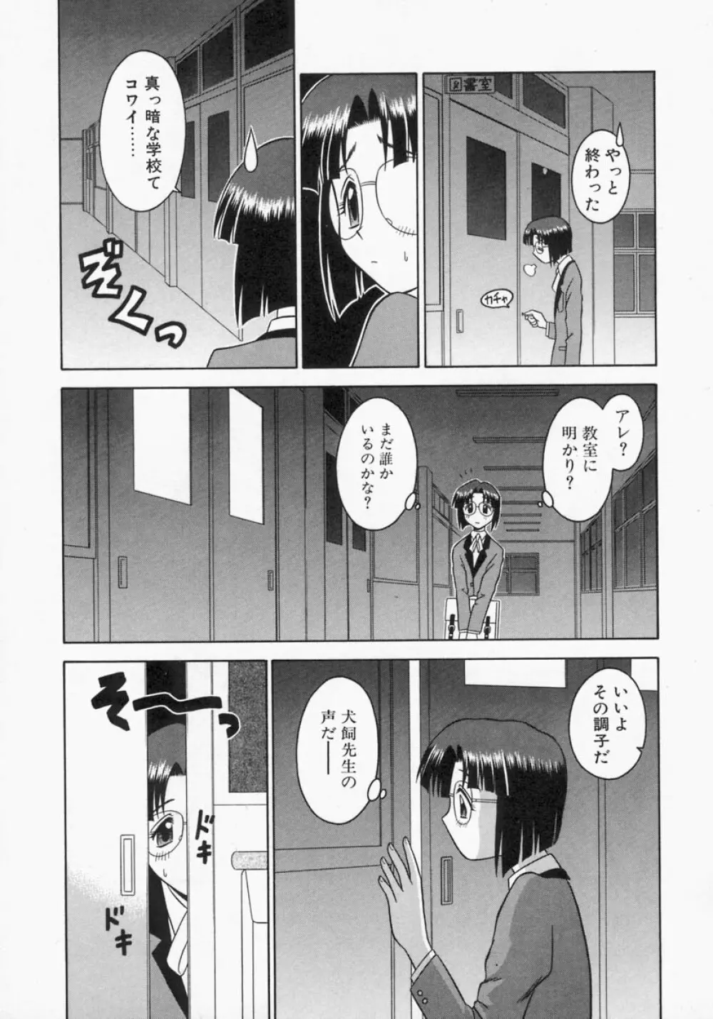 エンゲージリング -Engage Ring- Page.29