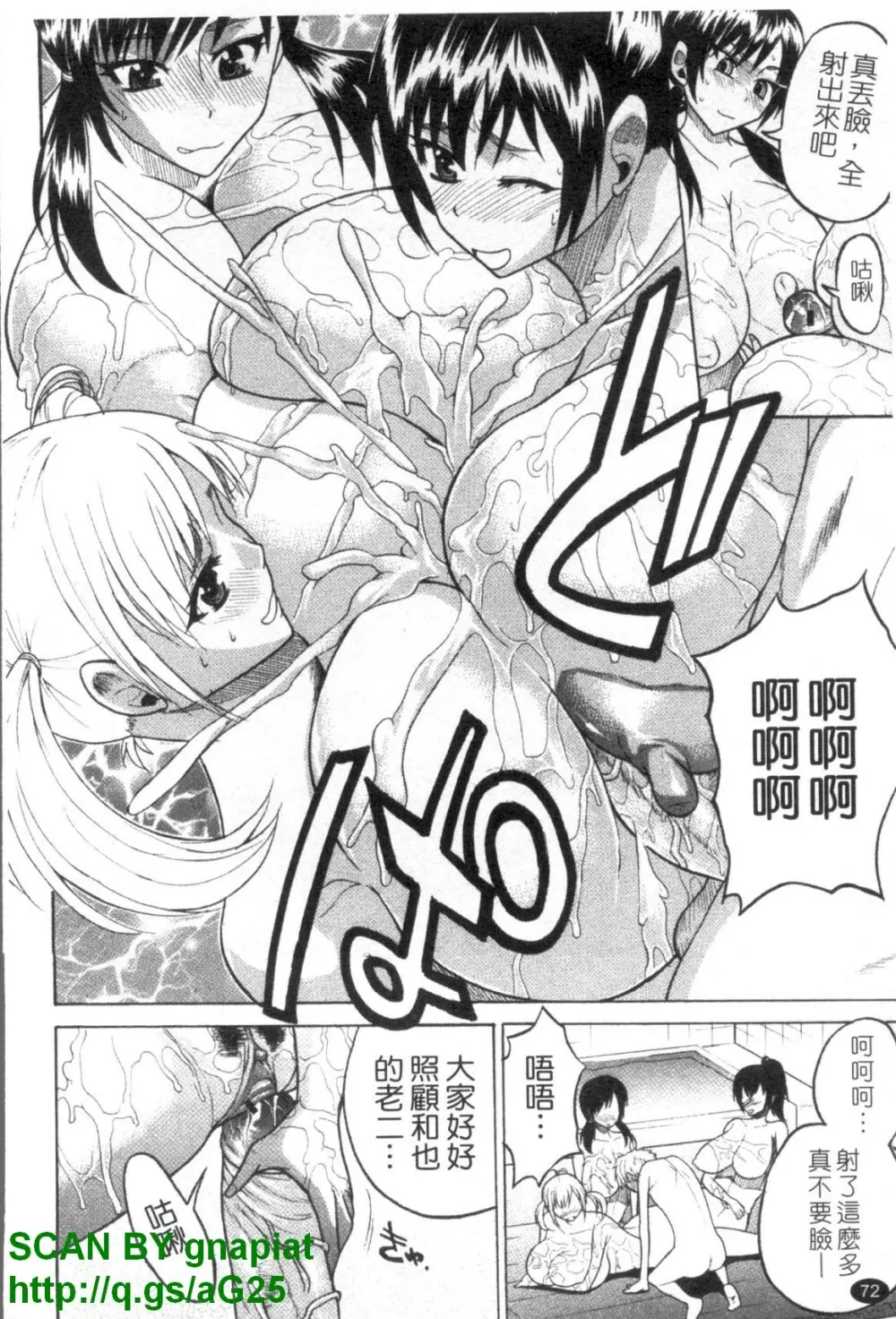 Multiple Paizuri (mostly) in Manga/Hentai/Western comics Page.102