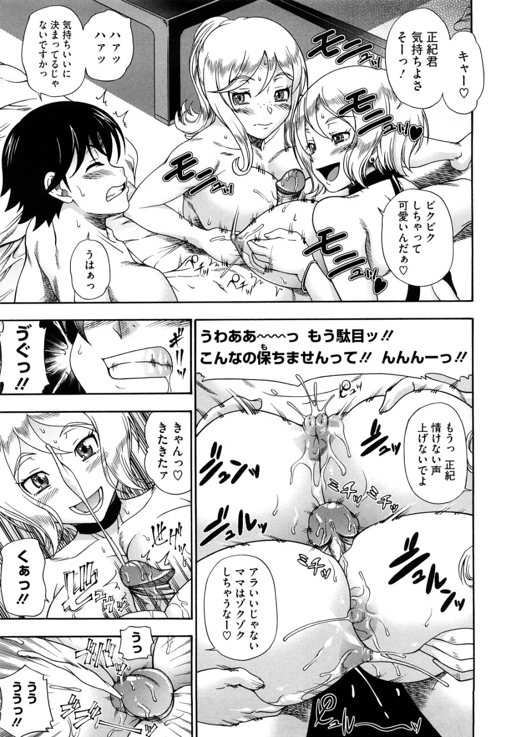 Multiple Paizuri (mostly) in Manga/Hentai/Western comics Page.118