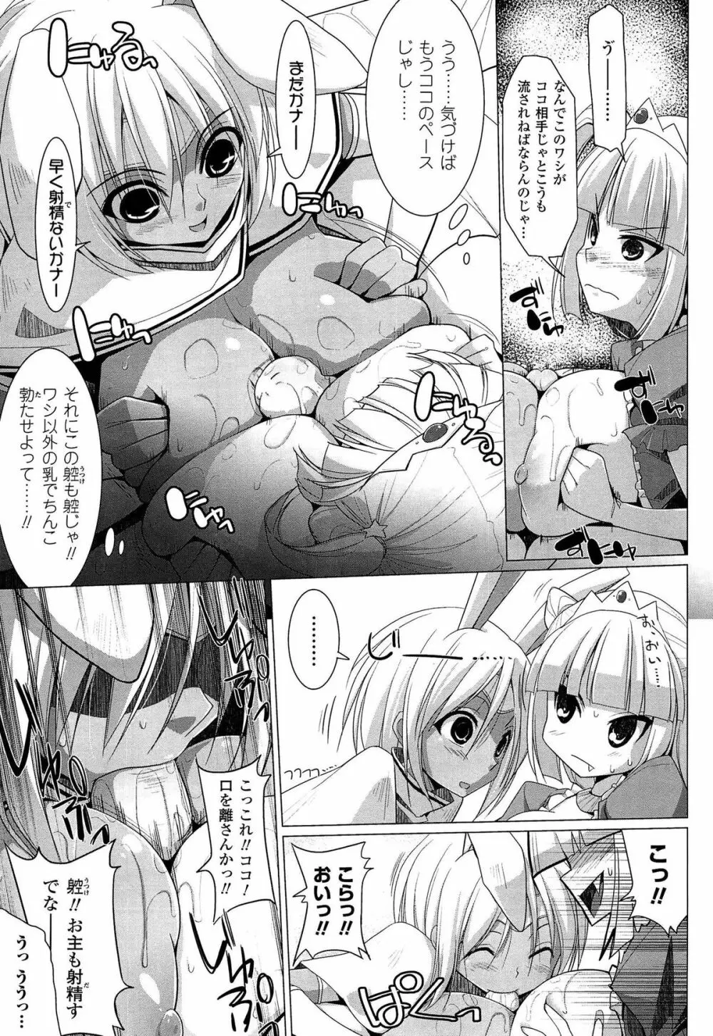Multiple Paizuri (mostly) in Manga/Hentai/Western comics Page.138