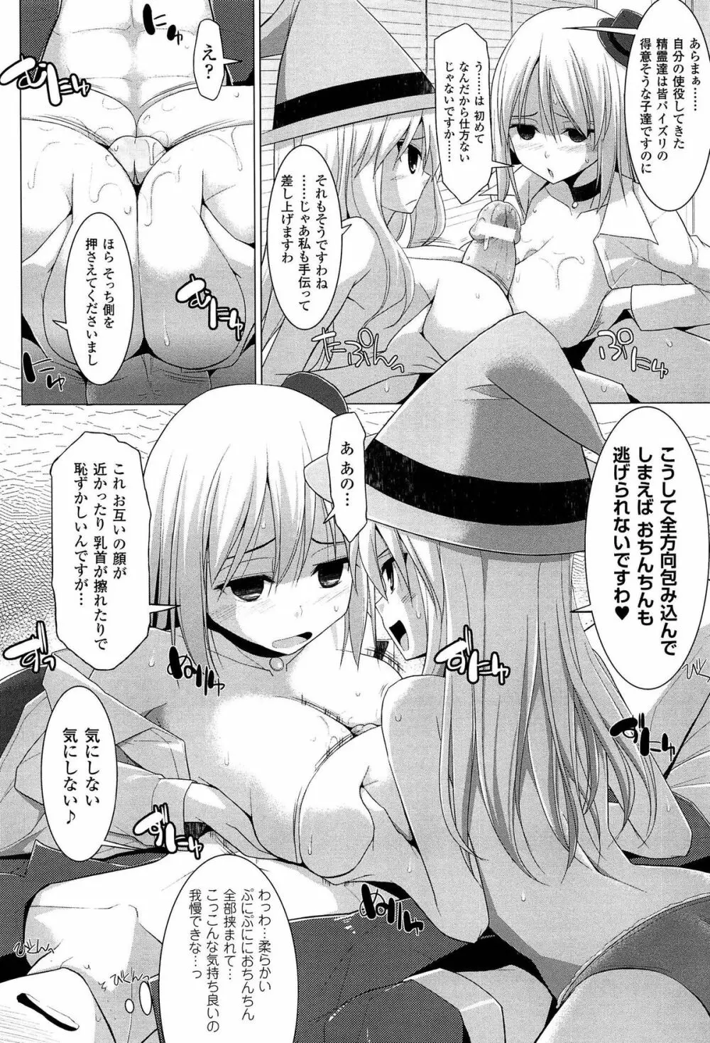 Multiple Paizuri (mostly) in Manga/Hentai/Western comics Page.141