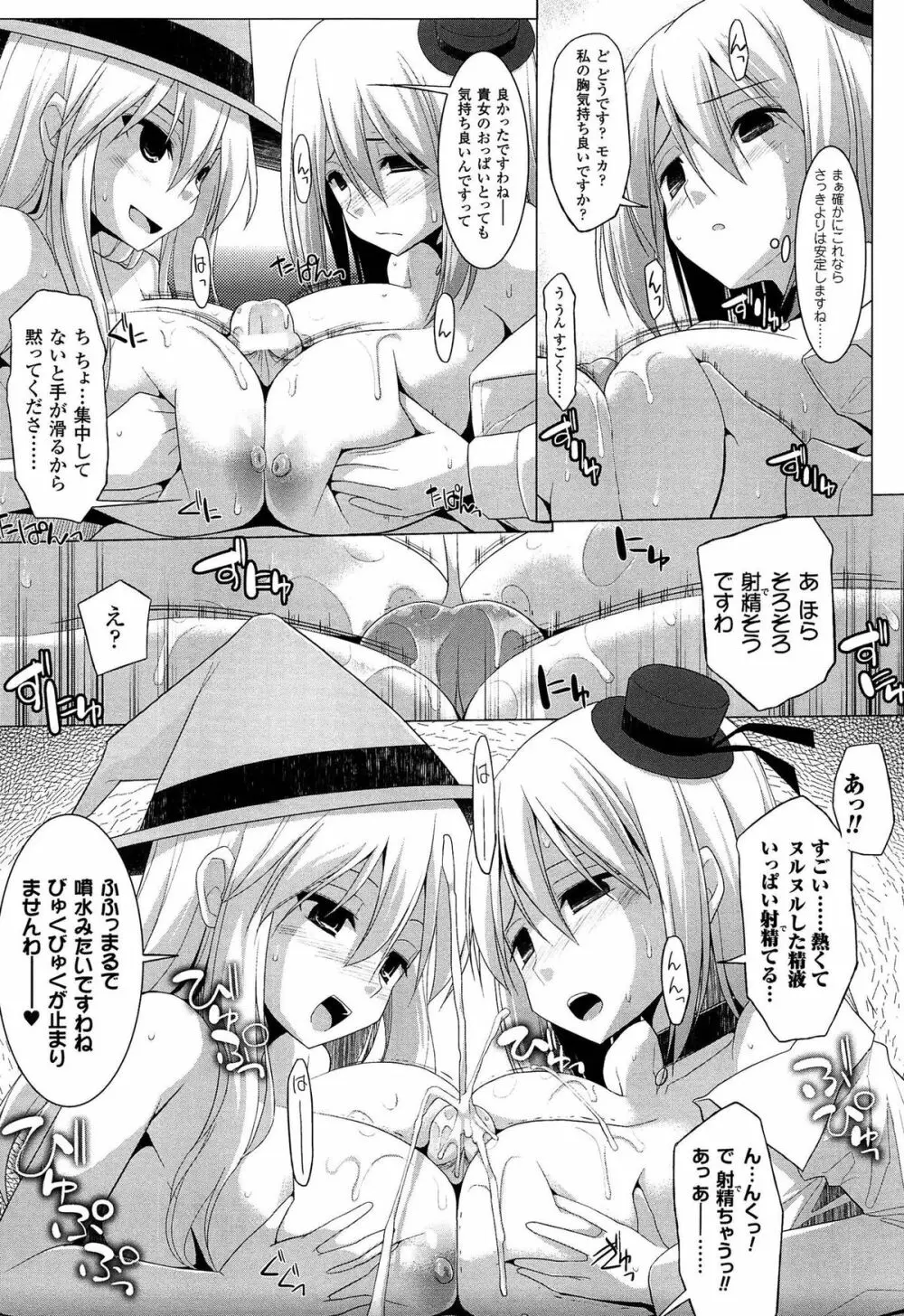 Multiple Paizuri (mostly) in Manga/Hentai/Western comics Page.142