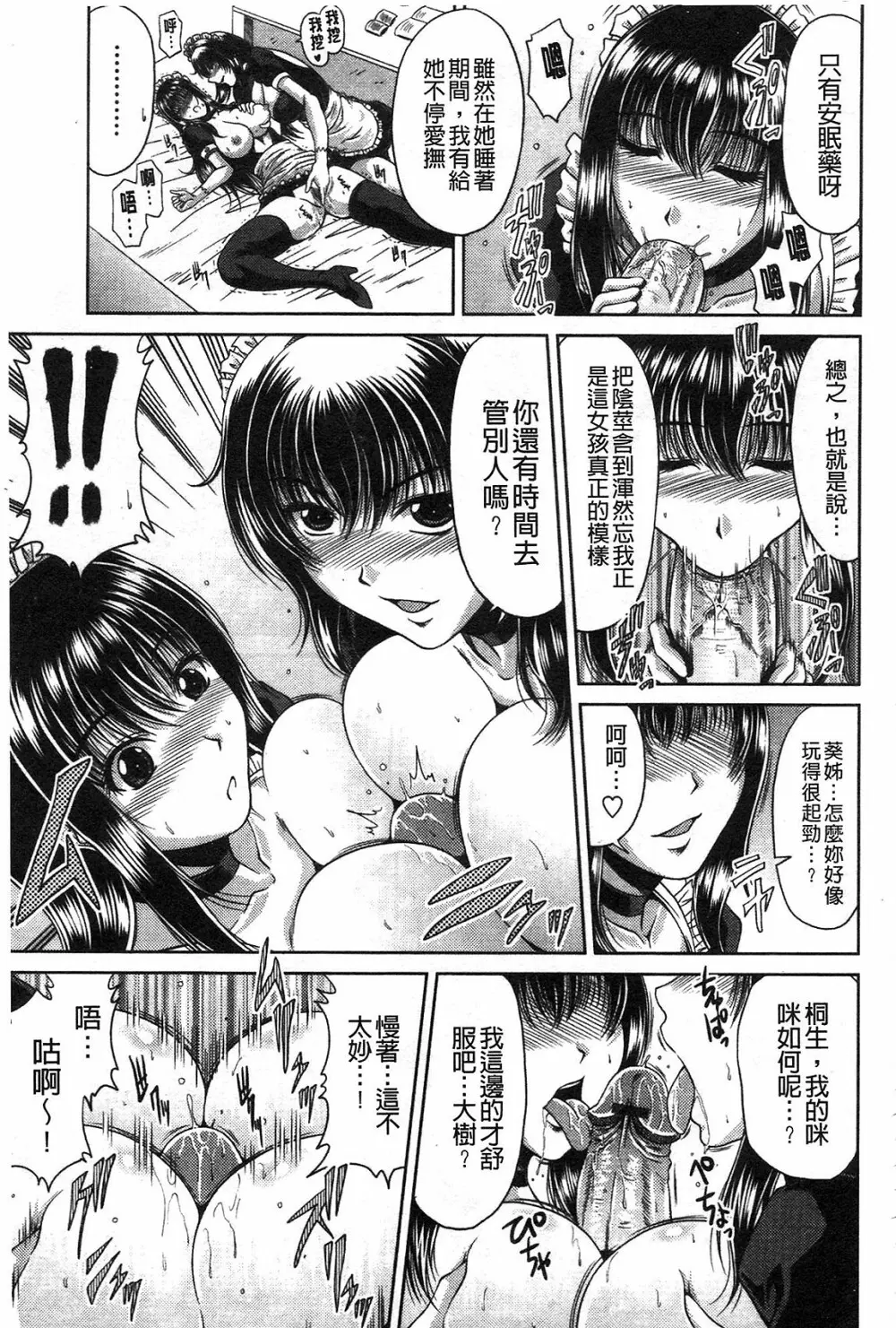 Multiple Paizuri (mostly) in Manga/Hentai/Western comics Page.150