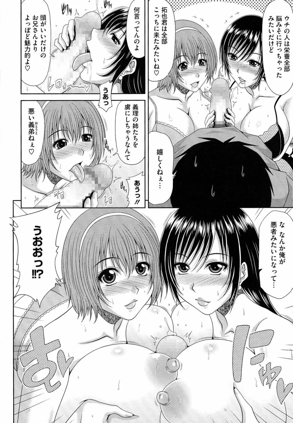 Multiple Paizuri (mostly) in Manga/Hentai/Western comics Page.159