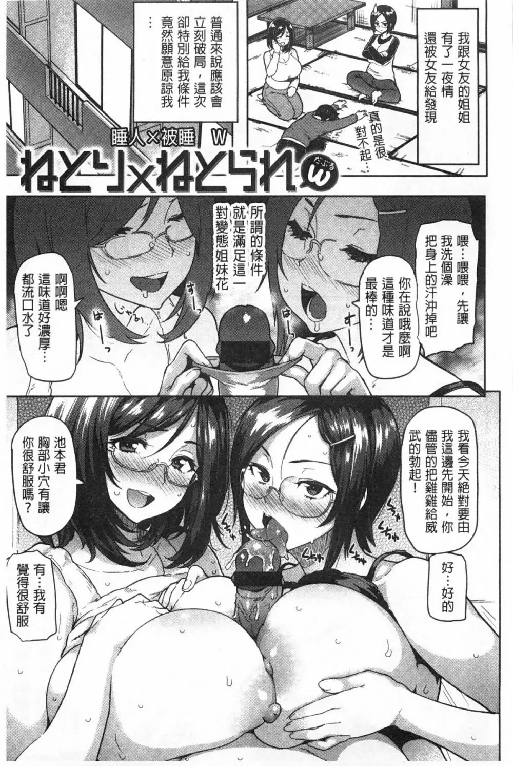Multiple Paizuri (mostly) in Manga/Hentai/Western comics Page.177
