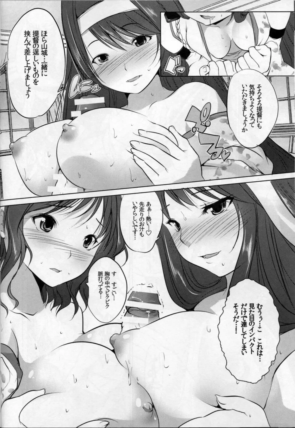 Multiple Paizuri (mostly) in Manga/Hentai/Western comics Page.209