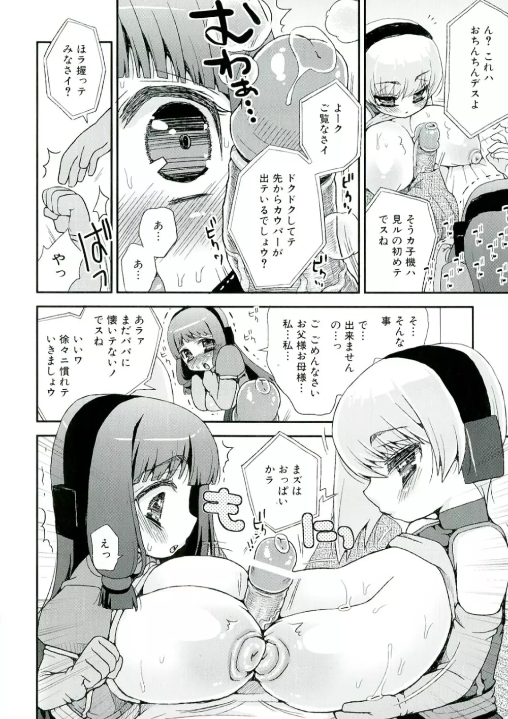 Multiple Paizuri (mostly) in Manga/Hentai/Western comics Page.26