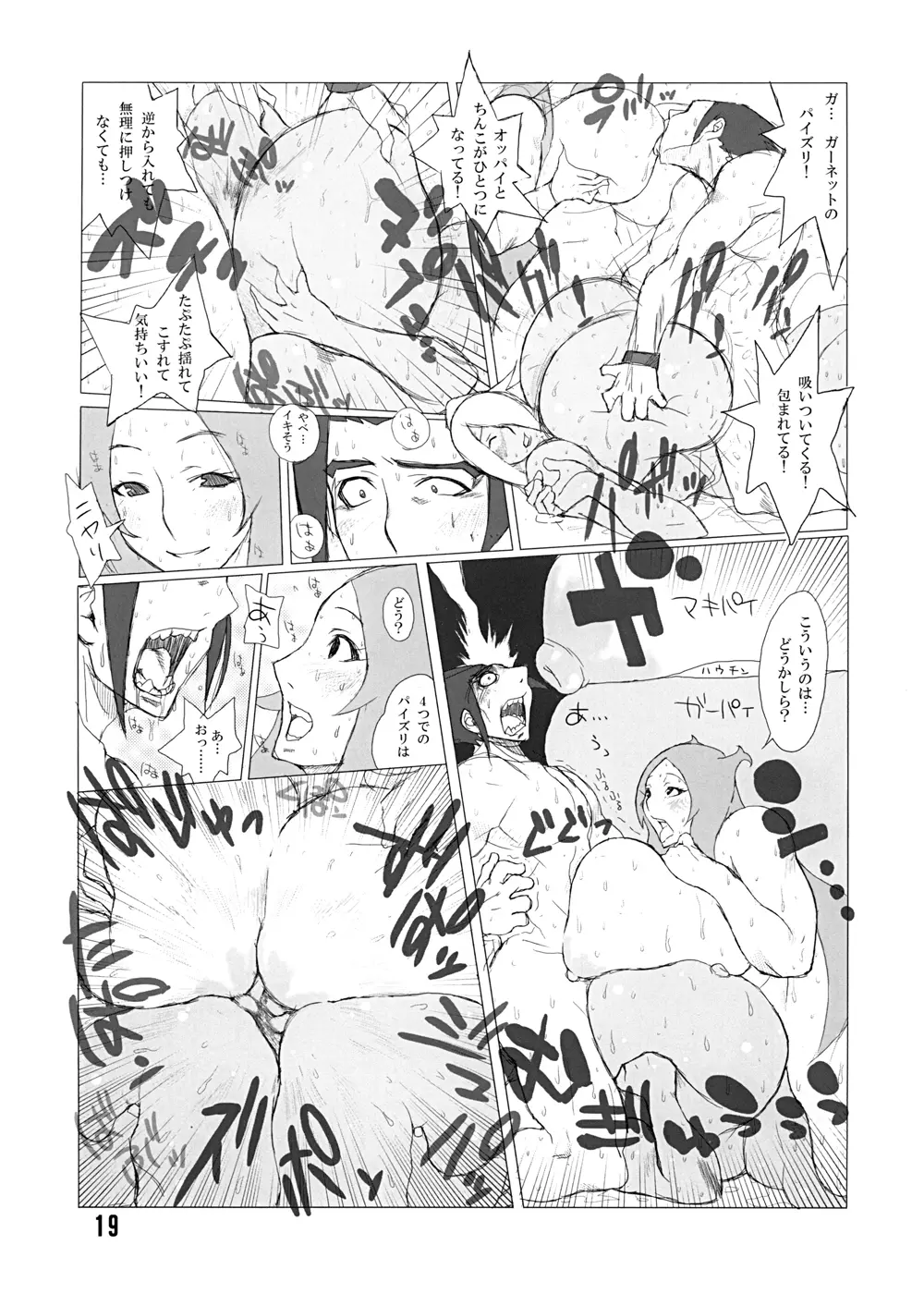 Multiple Paizuri (mostly) in Manga/Hentai/Western comics Page.49