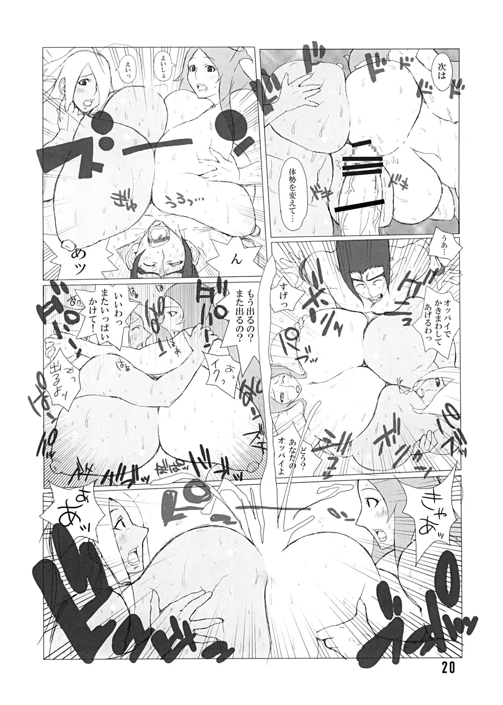 Multiple Paizuri (mostly) in Manga/Hentai/Western comics Page.50
