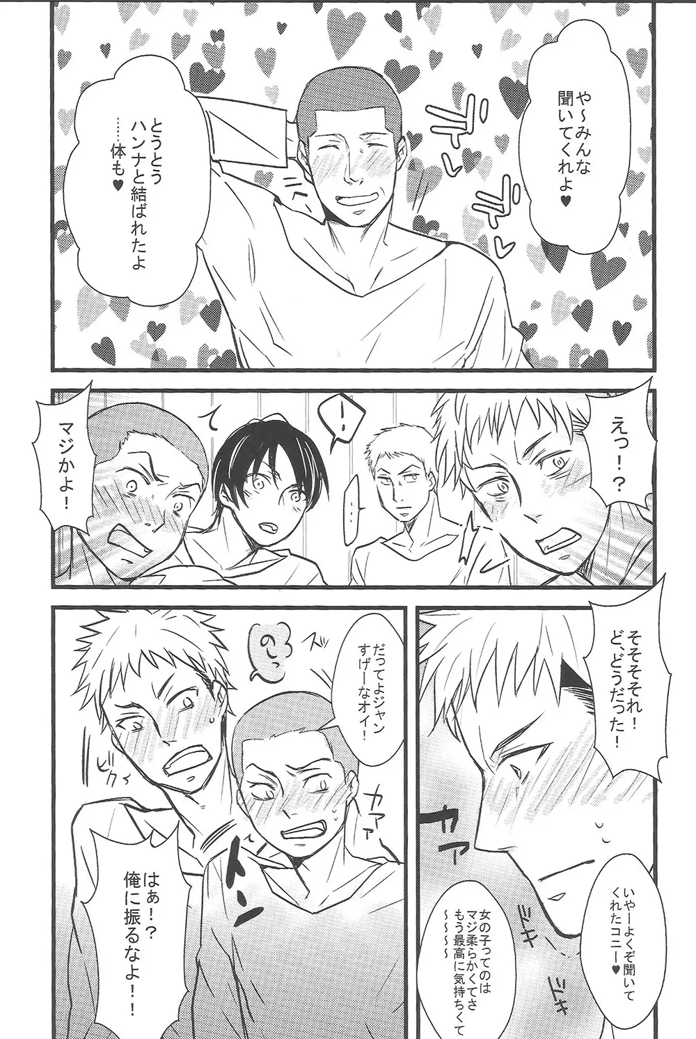 TRIPLE ATTACK!! Page.5