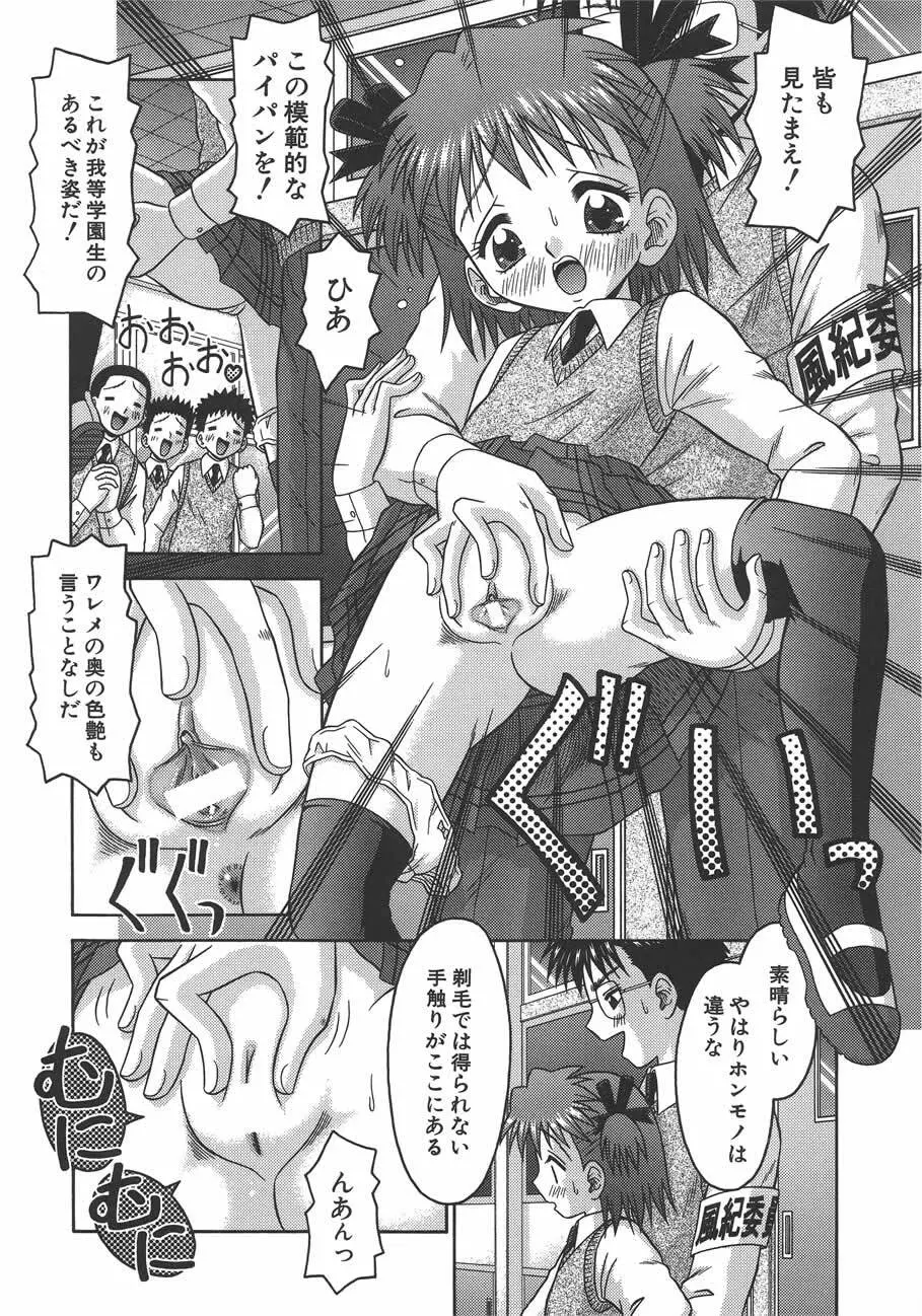 甘いつぼみ Page.136