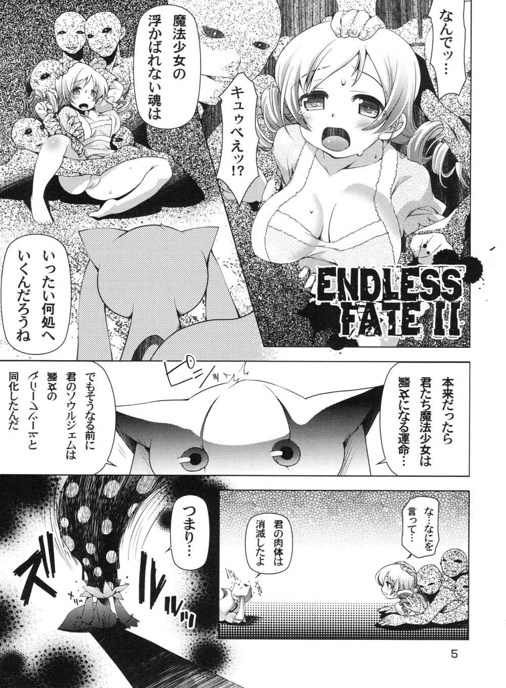 捥 MOGERU2 Page.4