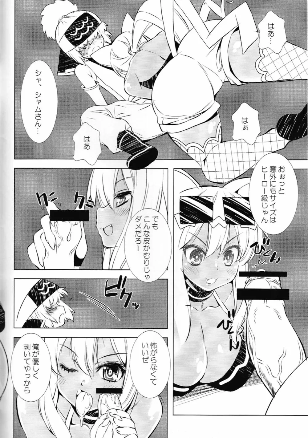 KURA KURA Page.3